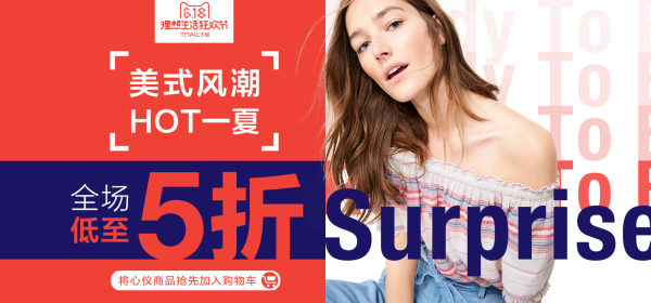 天猫 618童装 GAP 盖璞品牌专场