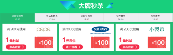 必看活动、店铺汇总：天猫 617童装服饰专场+店铺活动汇总