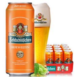 (超值组合)【京东超市】德国进口啤酒 费尔德堡小麦白啤酒 500ml*24听整箱 *2件