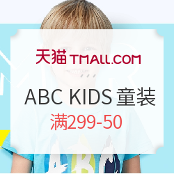 天猫 ABC KIDS童装旗舰店