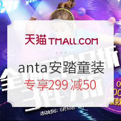 安踏 anta安踏童装旗舰店 童装童鞋会场 