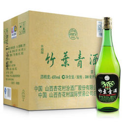 【京东超市】竹叶青 玻璃瓶装45度整箱装 500ml*12瓶