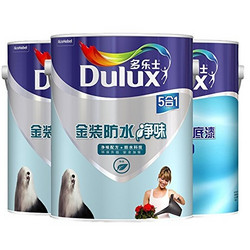 【家装比价周，下单售价5折】Dulux 多乐士 金装防水净味五合一墙面漆礼包(面漆5L*2+底漆5L)(供应商直送)