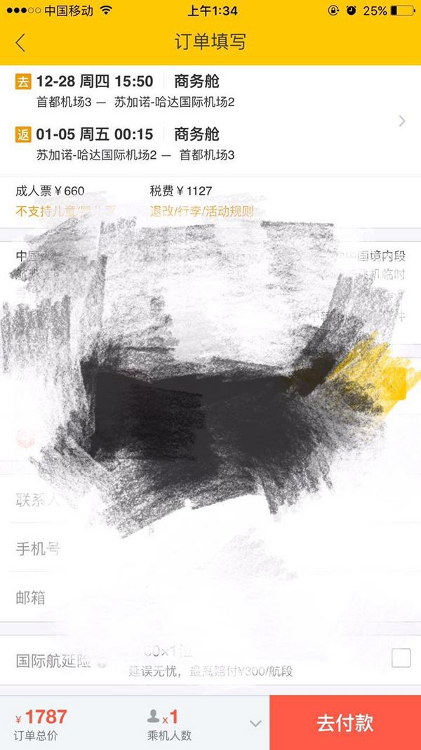 商务舱:国航直飞 北京-印尼雅加达(巴厘岛)商务舱往返