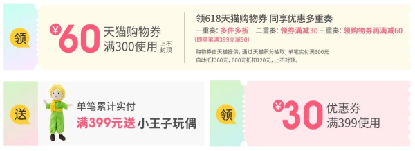 天猫精选 YEEHOO英氏母婴 婴幼儿服装专场 