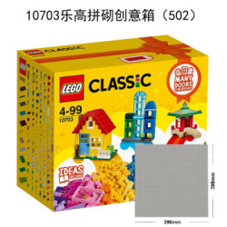 LEGO 乐高 Classic 经典创意系列 10703 拼砌师创意箱