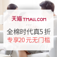 必看活动、店铺汇总：天猫 617童装服饰专场+店铺活动汇总