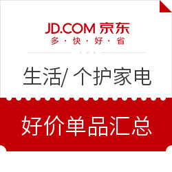 京东 生活/个护家电 6档位优惠券