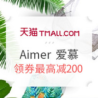 18日0点：天猫精选 Aimer 爱慕 好货先挑选