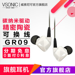 Vsonic\/威索尼可 Gr09耳机(电镀) +vsk3耳机 18