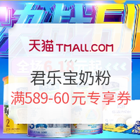 必看活动、店铺汇总：天猫 617童装服饰专场+店铺活动汇总