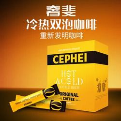 CEPHEI 奢斐 原味三合一冻干咖啡粉 50条