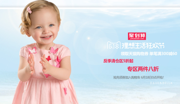 davebella旗舰店 童装会场