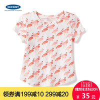 促销活动：天猫精选 OLD NAVY 童装