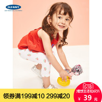 促销活动：天猫精选 OLD NAVY 童装