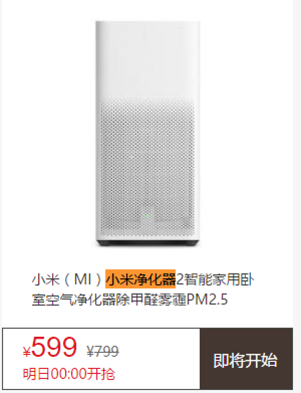 MI 小米 空气净化器 2