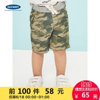 促销活动：天猫精选 OLD NAVY 童装