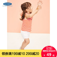 促销活动：天猫精选 OLD NAVY 童装