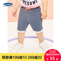 促销活动：天猫精选 OLD NAVY 童装