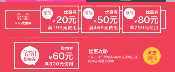促销活动：天猫精选 月星童鞋旗舰店