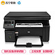  HP 惠普 LaserJet Pro M1136 多功能黑白激光一体机　