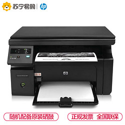 HP 惠普 LaserJet Pro M1136 多功能黑白激光一体机