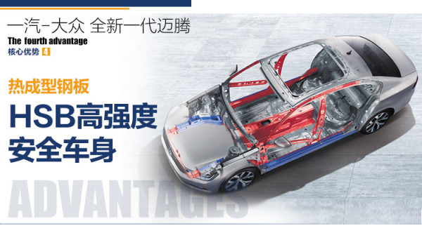 全新一代迈腾 线上专享