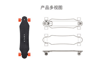 STARY Board 电动滑板