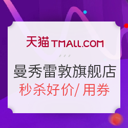 天猫 曼秀雷敦旗舰店
