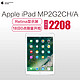 18日0点：Apple iPad MP2G2CH/A 平板电脑 9.7英寸（32G/WLAN）银色