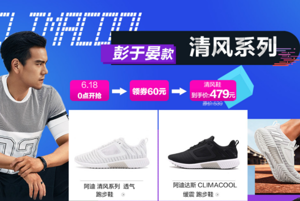 18日0点：adidas 阿迪达斯 climacool 清风系列 男士/女士跑鞋