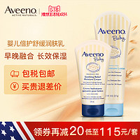 促销活动:Aveeno 天猫旗舰店 前1000件半价,2