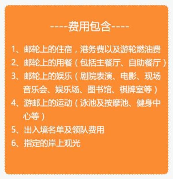 经济型邮轮预售 天津出发日本航线