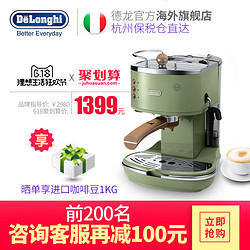 Delonghi 德龙 ECO310  意式泵压式半自动咖啡机