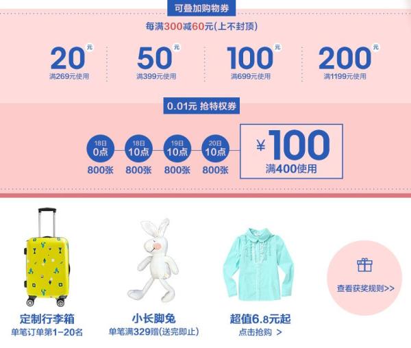 天猫 安奈儿旗舰店 童装专场
