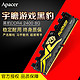 18日0点开抢：Apacer 宇瞻 黑豹 DDR4 2400 8GB 台式机内存