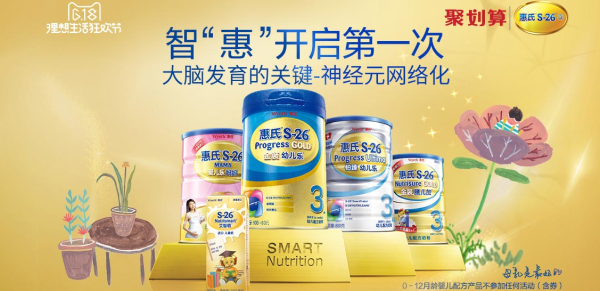 天猫 惠氏金宝宝旗舰店
