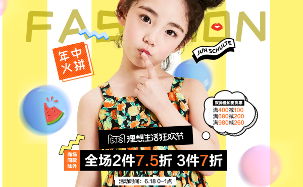 天猫 gxg.kids品牌童装专场