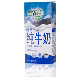 凑单：Meadow Fresh 纽麦福 全脂纯牛奶 1L