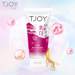 TJOY 丁家宜 美白保湿洗面奶 100g