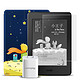 Kindle Paperwhite 全新升级版6英寸 电子书阅读器 黑色【彩绘保护套+钢化膜+充电器】小王子限量版礼品套装