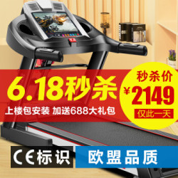 YIJIAN 亿健 黑豹007 家用静音折叠跑步机