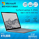 Microsoft/微软 Surface Laptop i5 8G 256G 笔记本电脑