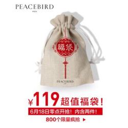 太平鸟 PEACEBIRD/太平鸟【超级福袋-含两件】太平鸟男装惊喜大放送GBYZ70618 颜色款式随机 XXXL