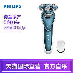 【直营】飞利浦（PHILIPS）S7370 电动剃须刀 5向三刀头干湿两用