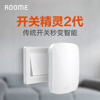  ROOME 智如易 RoomeSwitch BT 智能开关