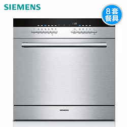 SIEMENS/西门子 SC76M540TI进口洗碗机嵌入式全自动刷碗机