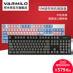 Varmilo 阿米洛 VA104M 机械键盘