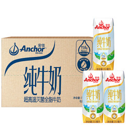 Anchor 安佳 全脂牛奶 250ml*24盒