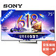 索尼（SONY） KD-75X9000E 75英寸 4K超清安卓智能LED液晶电视（黑色）